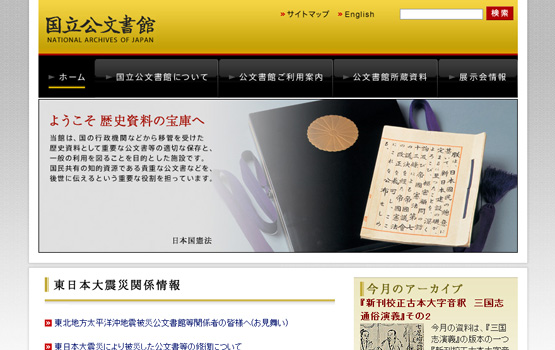 直販純正品 大学アーカイブズの成立と展開 公文書管理と国立大学[本