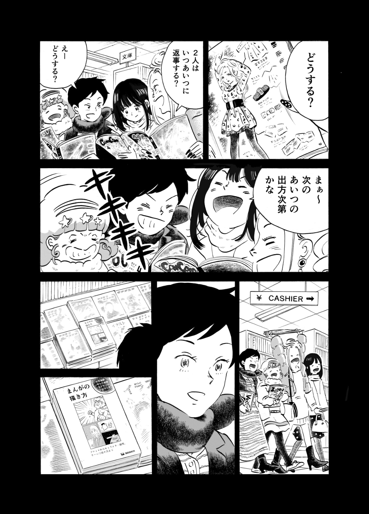 三浦よし木 描き下ろし漫画 セーラー服の記憶 第3回 全4回 Feature Ameet