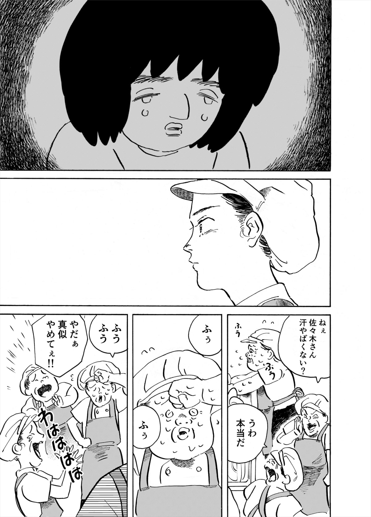 三浦よし木 描き下ろし漫画 『のりちゃん』｜Feature｜AMeeT